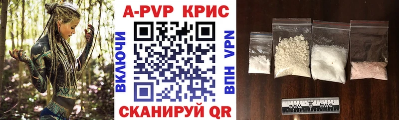 Alpha-PVP мука  купить наркотик  Киселёвск 