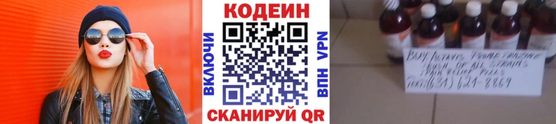 Кодеин напиток Lean (лин)  кракен ССЫЛКА  Киселёвск 