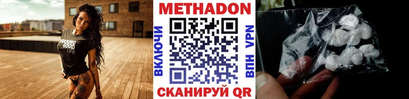 МЕТАДОН кристалл  купить  цена  Киселёвск 
